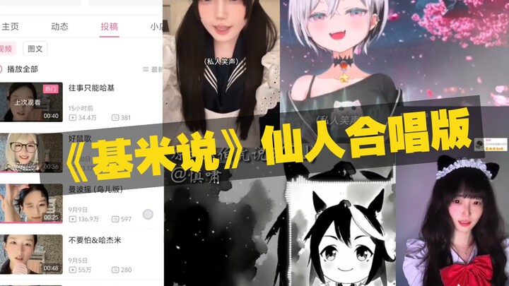 "Kimi Says" Immortal Chorus Version