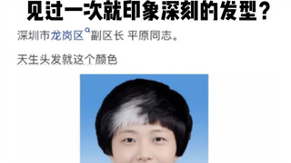 Pernahkah kamu melihat gaya rambut yang membuatmu terkesan hanya dengan sekali lihat?