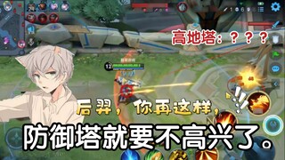 Hou Yi, if you continue like this, the defense tower will be unhappy. Lei Ge's silky smooth Hou Yi p