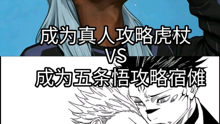 Become a live-action guide for Gojo vs. become a Satoru Gojo guide for Mahito