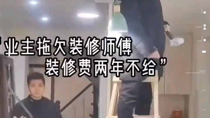 “About the renovation money—do I give it or not? I said I’d hand it over in two or three years, so w