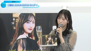 AKB48's Yui Oguri_A 12-year-old girl has grown into an adult