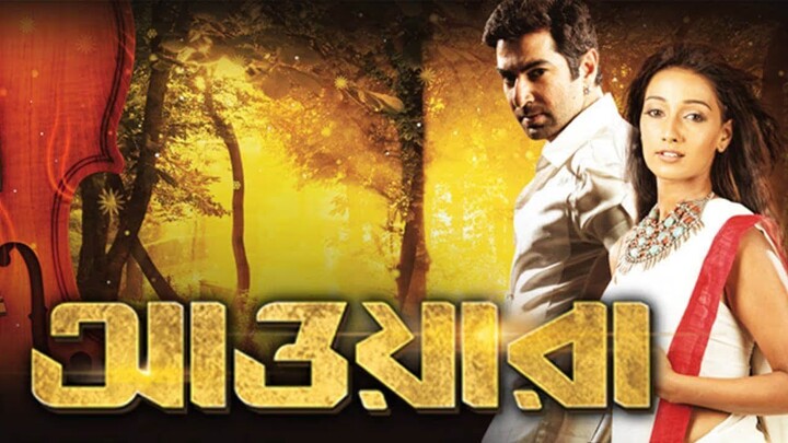 Awara (2012) - Jeet Action\Drama Bengali Full Movie