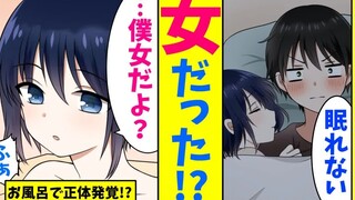 【熟肉】被女朋友甩了前来安慰我的好兄弟居然是女孩子