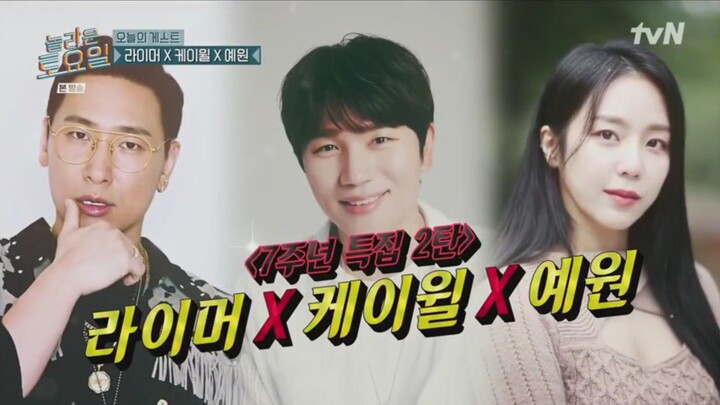 Amazing Saturday EP 361 Rhymer, K.Will, Kim Ye-won