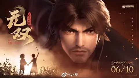 NEW FULL CINEMATIC MOVIE KING OF GLORY / HONOR OF KING Miyamoto Musashi VS Li Bai