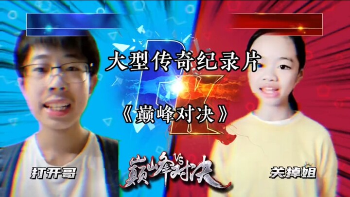 การประลองครั้งยิ่งใหญ่ Kids All-Stars