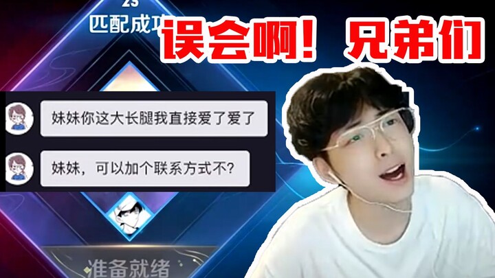 Lai Shen livestreams to clear up the Douyin chat logs trending incident: It’s all a misunderstanding