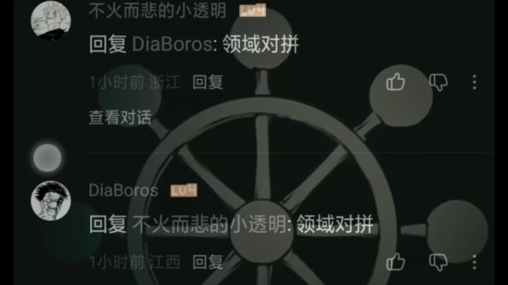 Is there going to be a Shinjuku showdown in the comments too?