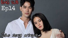 SAO SONG WINYAN EPISODE 14 ENG SUB (THAIDRAMA)