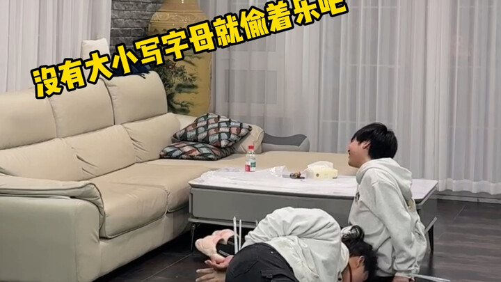 ฟังฉันหน่อย อย่าเด็ดขาด!