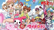 My Melody มายด์เมโลดี้ หนูน้อยแห่งป่าเมอร์รี่แลนด์ ตอนที่ 52 จบ พากย์ไทย