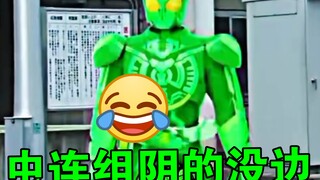 【OOO】虫连组还是太阴了