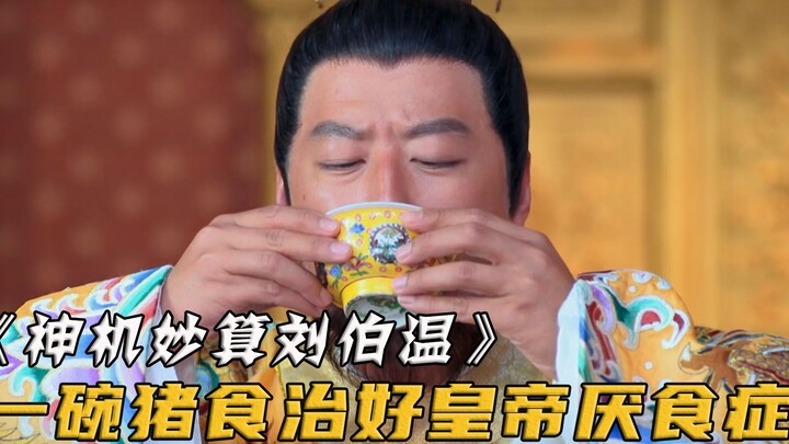 Hoàng đế bất ngờ mắc chứng chán ăn, nào ngờ chỉ với một bát cám lợn, gã ăn mày đã dễ dàng chữa khỏi 