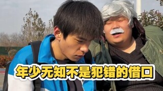 Ketidaktahuan di masa muda bukanlah alasan untuk berbuat salah.