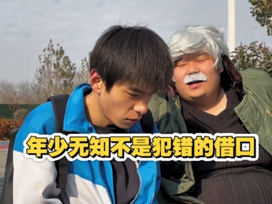 الجهل في الصغر ليس عذرًا للخطأ.