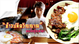 THE GOD OF COOKERY (1996) คนเล็กกุ๊กเทวดา