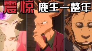 鹿易不喜欢鹿女郎，却看上了狼族的龙舌兰少女