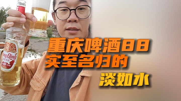 Bia Trùng Khánh 88, uống xong cũng chẳng cần vẫy tay chào.