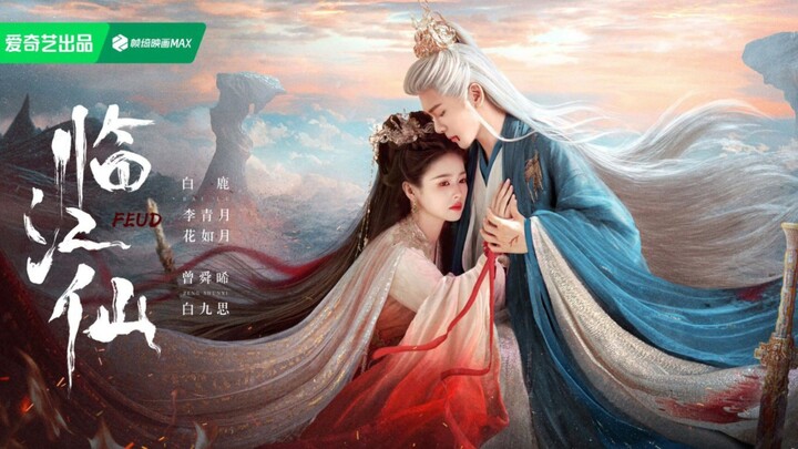 FEUD | EPISODE 1 [ SUB INDONESIA ] Drama China Terbaru 2025