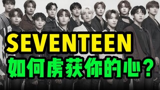 Tôi suýt nữa đã bỏ lỡ nhóm nhạc nam này sao? Cùng nhìn lại 7 năm kinh điển của SEVENTEEN
