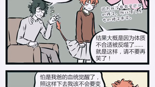 非人哉第261话至第280话