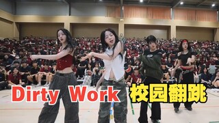 [Campus Cover Dance] Đoàn múa Hàn Quốc biểu diễn ca khúc "Dirty Work" của aespa tại khuôn viên trườn