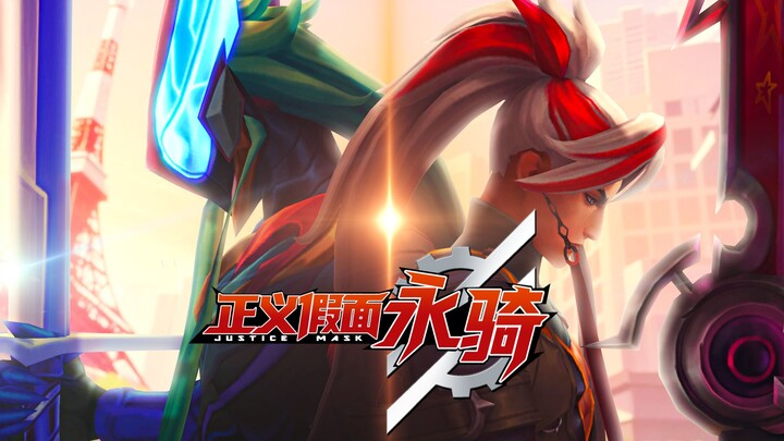 ⚡英雄可不能临阵脱逃啊⚡
