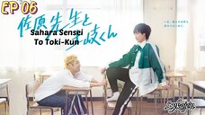 🇯🇵[BL]SAHARA SENSEI TO TOKI-KUN EP 06(engsub)2023