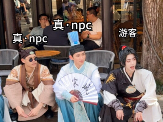 出少东家去杭州宋城玩被当成npc了