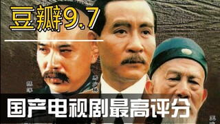 【零号解说】《走向共和》01：为给慈禧修颐和园，光绪亲爹竟打起军费的主意！