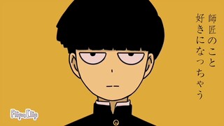 【灵能手书】先生のこと好き|茂灵|喜欢上师匠了