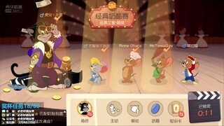 【猫和老鼠手游】卖了可爱的剑客泰菲的你们，为什么还是0奶酪