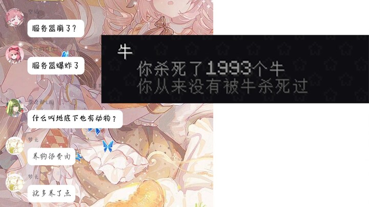 One sentence made the server owner get up in the middle of the night to slaughter 2,000 cows.