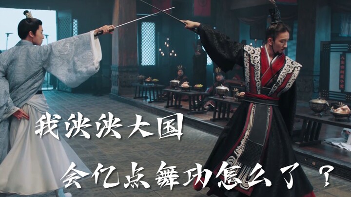 舞千年高能混剪 ｜ 我泱泱大国，会亿点舞功怎么了？