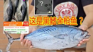 Ikan picu dijual sebagai tuna!