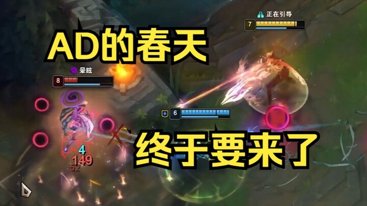 Mythic gear gets a major overhaul! The ADC meta is making a comeback!