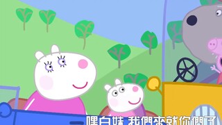 【Peppa Pig】Chaoshan version Episode 12 Car Maintenance