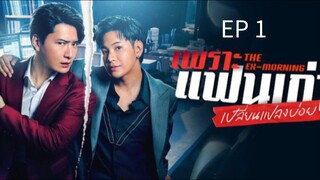 🇹🇭 ƚႹҽ ҽx ɱ0rñ¡ñ9 : EP 1 - SUB INDO