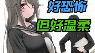 新同桌是个阴暗美少女，好可怕，但是她好像.....