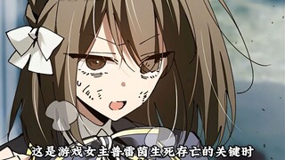 魔法学院的闪现天才37这是游戏女主普雷茵生死存亡的关键时刻，  被骷髅军团包围的她魔力已经所剩无几，  海元良和杰西也在刚才的战斗中倒下