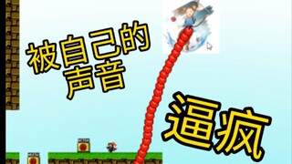 在游戏中听到自己的惨叫是种什么体验？