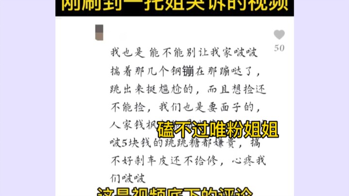 [Bo Jun Yi Xiao] A heartfelt rant from Sister Moto! Guess I’m just no match for the die-hard fans af