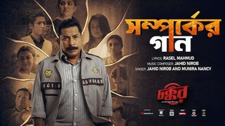 Chokkor 302 full move (2025)-Movie Bangla Chokkor 4k