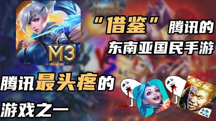 Three games by former Tencent employees “borrowed” from League of Legends and Honor of Kings, yet ma