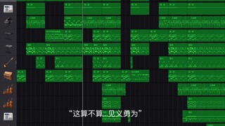 电脑不在身边？没关系！库乐队给你编出《开端》心动bgm——拨开云雾