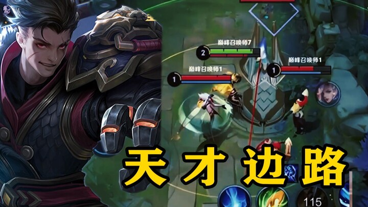 【หุบเขาฝูไหล】เลนต่อสู้ระดับเทพเมื่อเลือกฮีโร่ก็ชนะคู่แข่งไปแล้ว