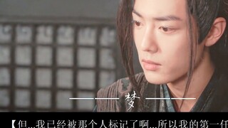 [Phiên bản phim truyền hình Vương Tiên|Bạc Tuấn Nhất Tiêu] [ABO|Shuang Jie|Có con] Bảy|"Tôi nhất địn