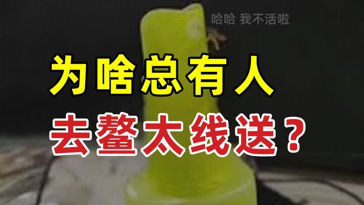 【JUMP】ทำไมมีคนไปเสี่ยงตายบนเส้นทางเอาท้ายอยู่เรื่อยเลย?