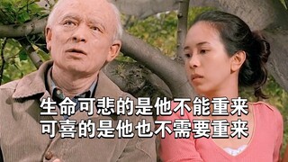 เด็กชายใช้เวลาเพียง 3 วันเปลี่ยนจากอายุ 12 ปีเป็น 82 ปี แต่กลับไม่สามารถย้อนกลับไปได้อีกเลย